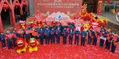 新春方大温度系列报道：方大特钢13次为员工发红包 历年来累计发放红包超13亿元