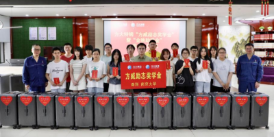 方大特钢累计发放“方威励志奖学金”“金秋助学金”超百万元